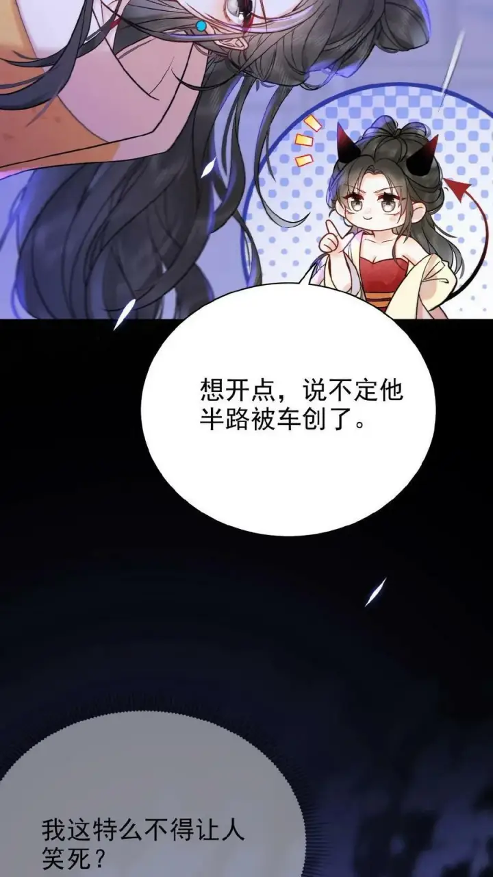 《娇娇贵妃手段高，皇帝不经撩》第6话 退货可还行图10