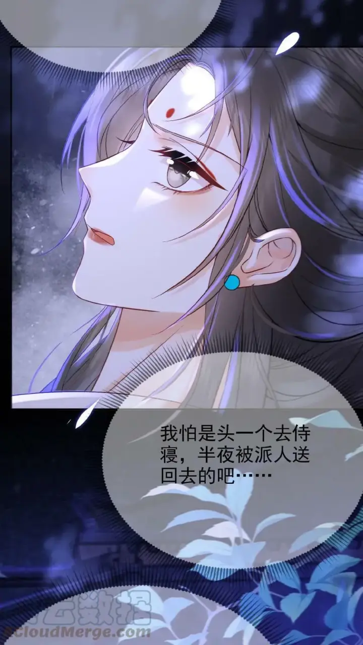 《娇娇贵妃手段高，皇帝不经撩》第6话 退货可还行图11