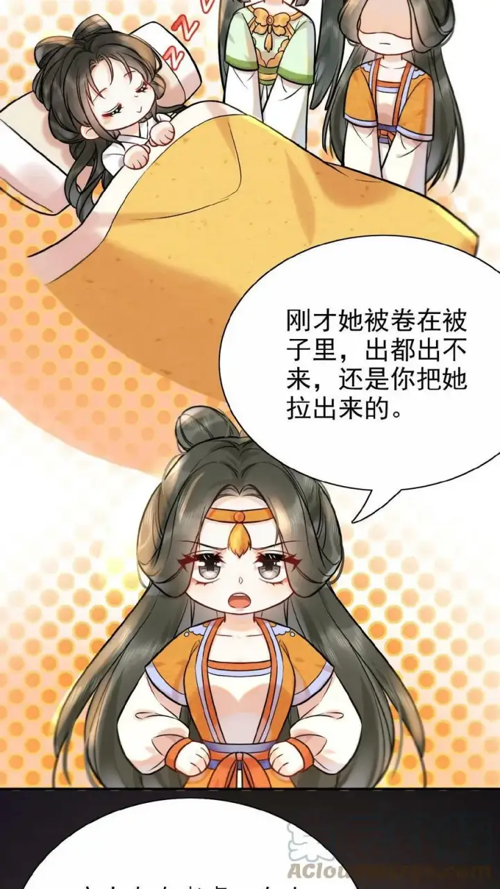 《娇娇贵妃手段高，皇帝不经撩》第6话 退货可还行图17