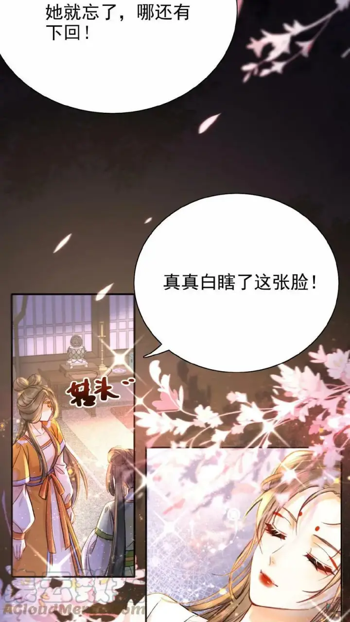 《娇娇贵妃手段高，皇帝不经撩》第6话 退货可还行图19