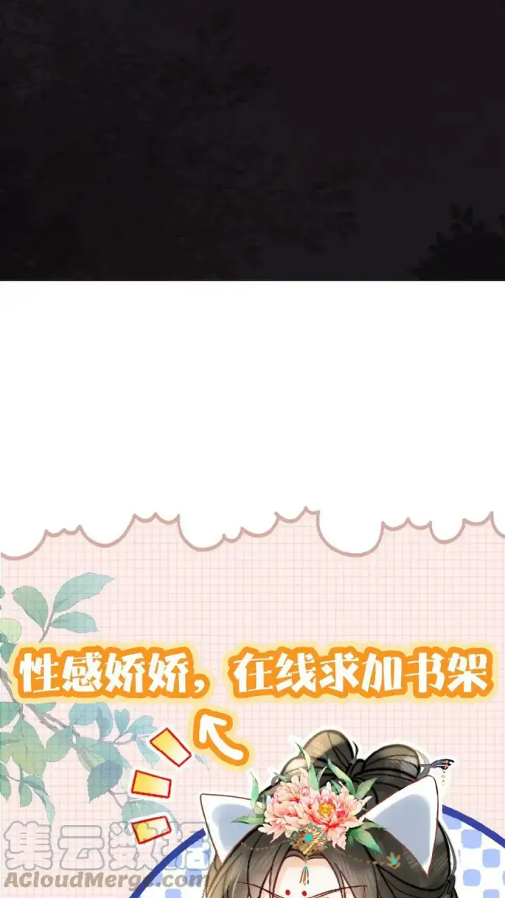 《娇娇贵妃手段高，皇帝不经撩》第6话 退货可还行图23