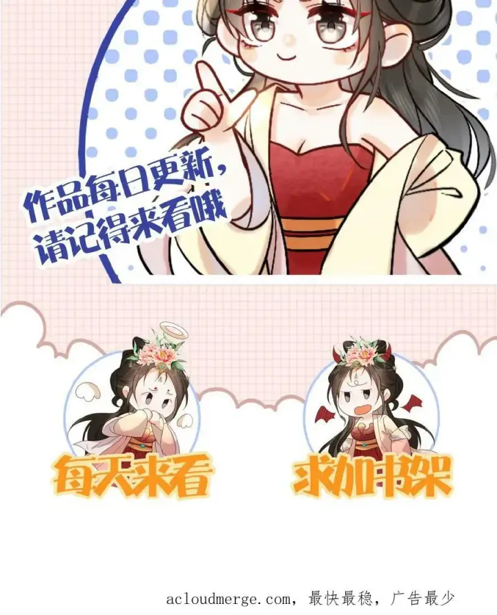 《娇娇贵妃手段高，皇帝不经撩》第6话 退货可还行图24