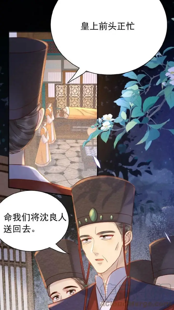 《娇娇贵妃手段高，皇帝不经撩》第6话 退货可还行图7