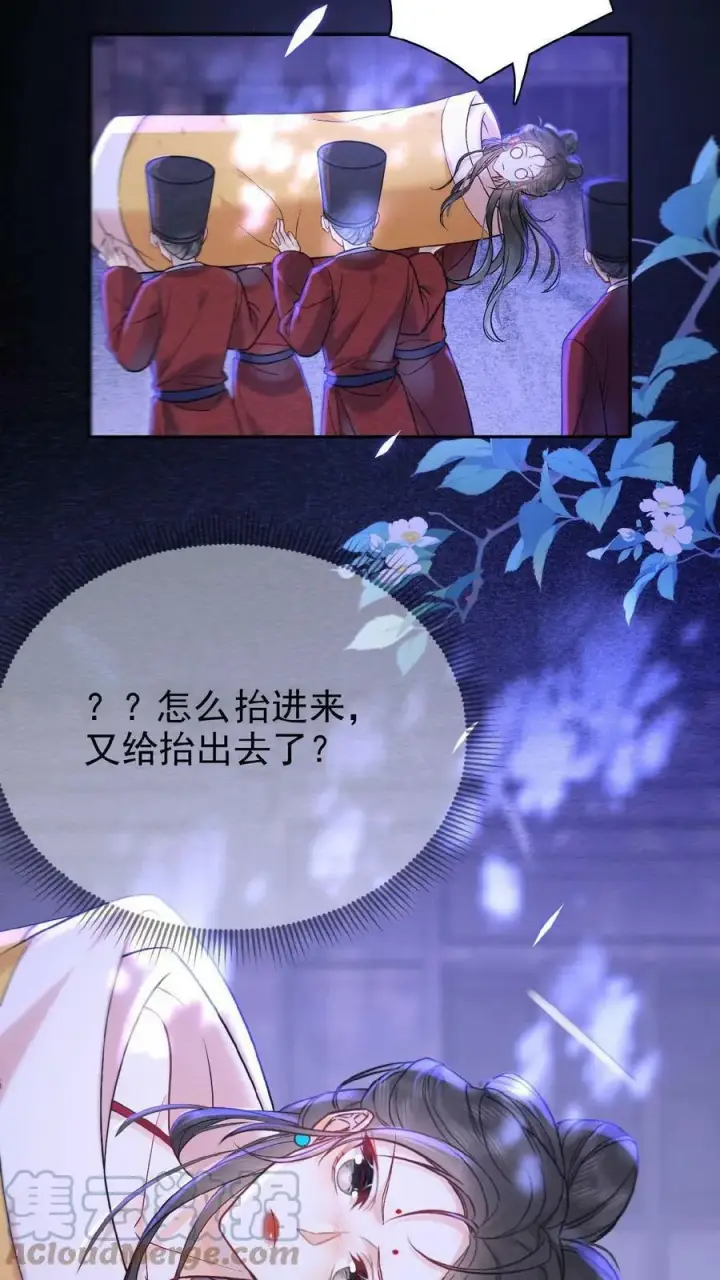 《娇娇贵妃手段高，皇帝不经撩》第6话 退货可还行图9