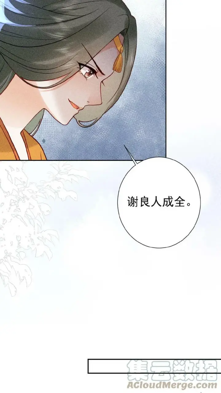 《娇娇贵妃手段高，皇帝不经撩》第7话 只留对的人图19