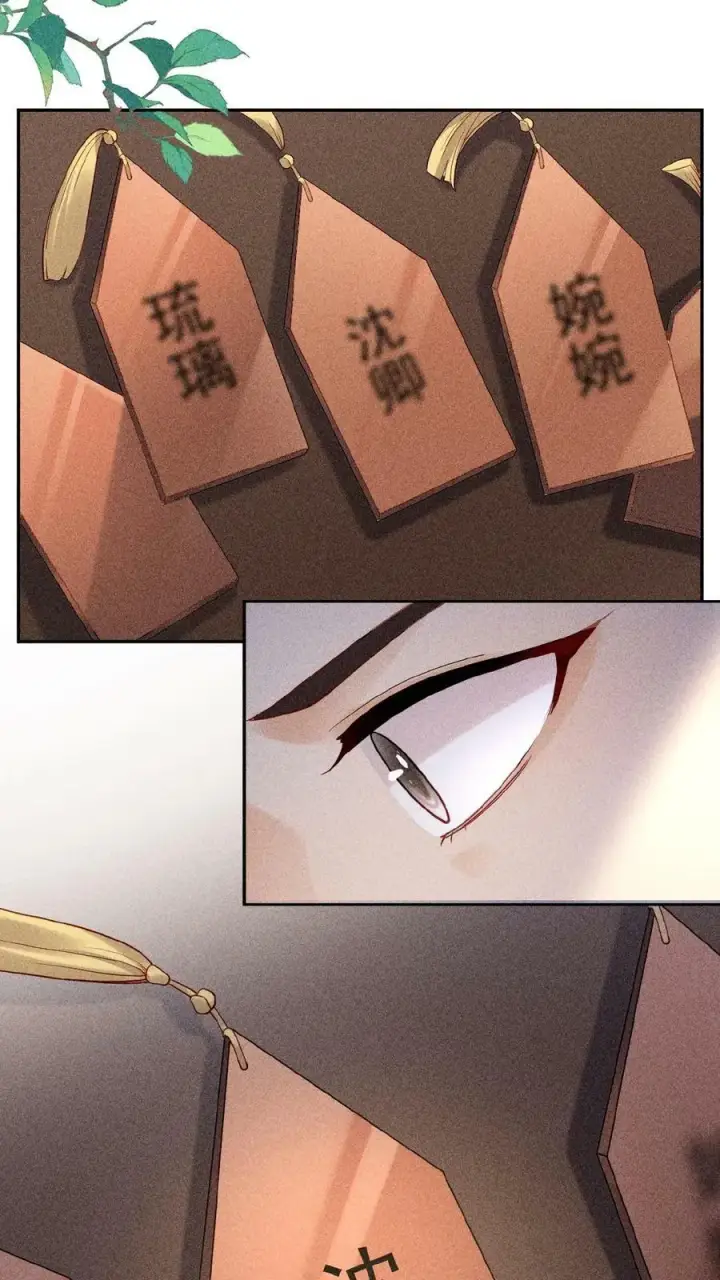 《娇娇贵妃手段高，皇帝不经撩》第7话 只留对的人图22