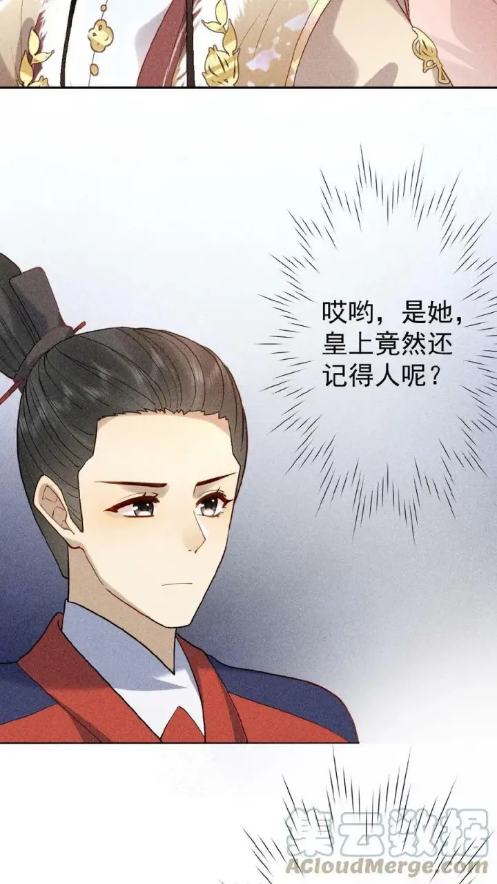 《娇娇贵妃手段高，皇帝不经撩》第7话 只留对的人图25
