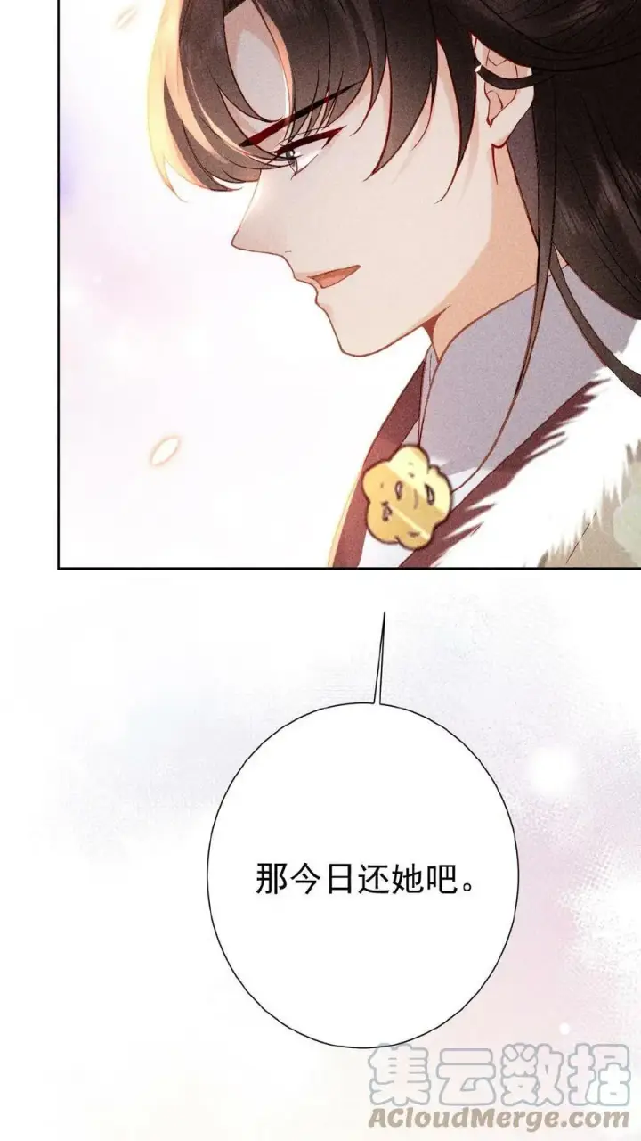 《娇娇贵妃手段高，皇帝不经撩》第7话 只留对的人图27