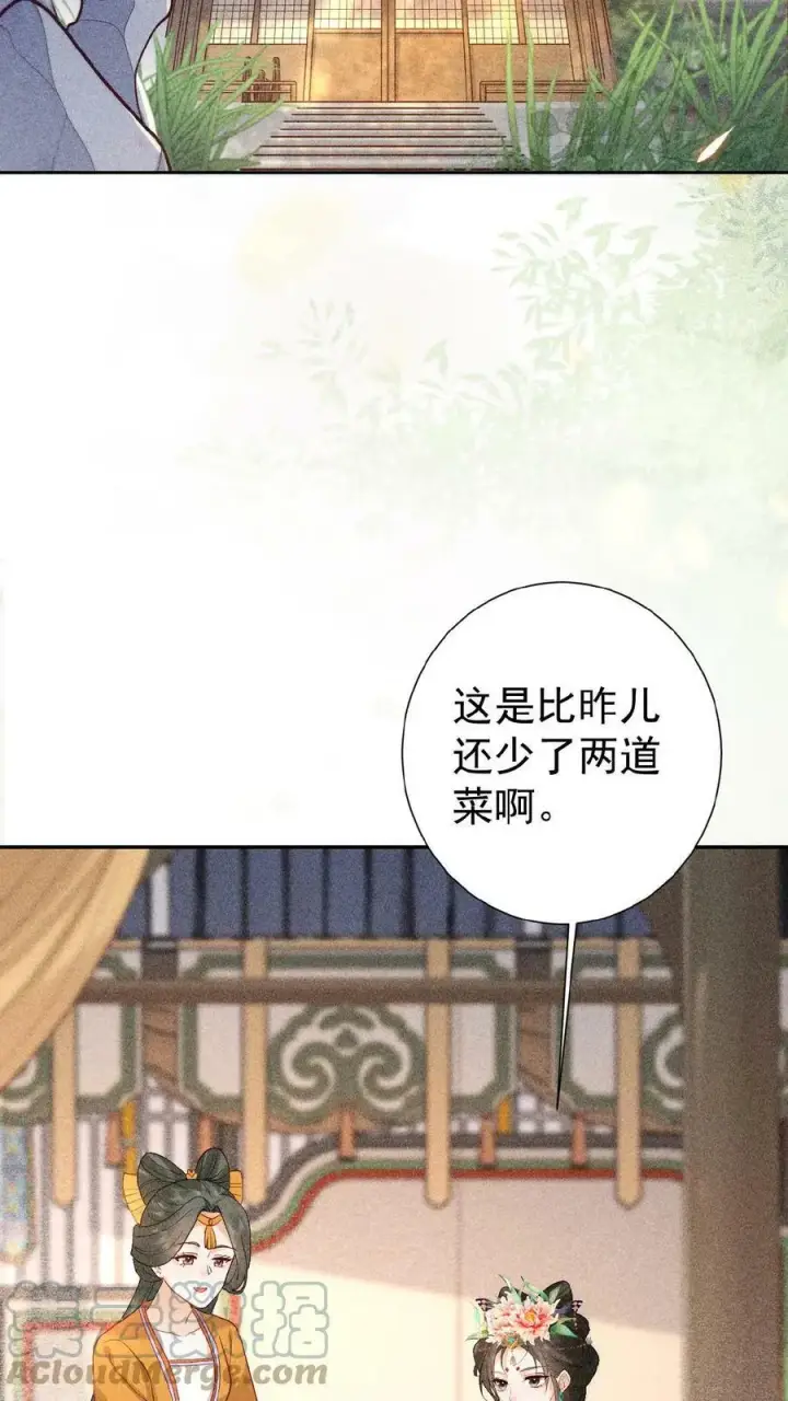 《娇娇贵妃手段高，皇帝不经撩》第7话 只留对的人图3