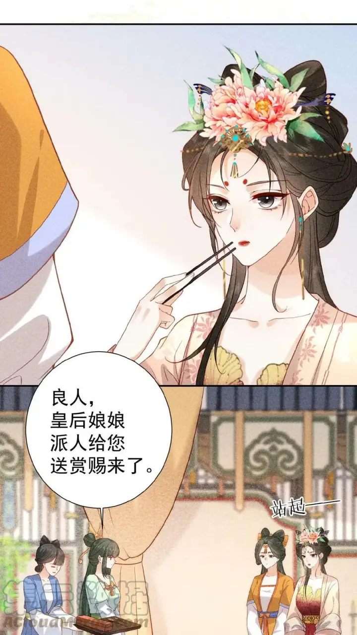《娇娇贵妃手段高，皇帝不经撩》第7话 只留对的人图5