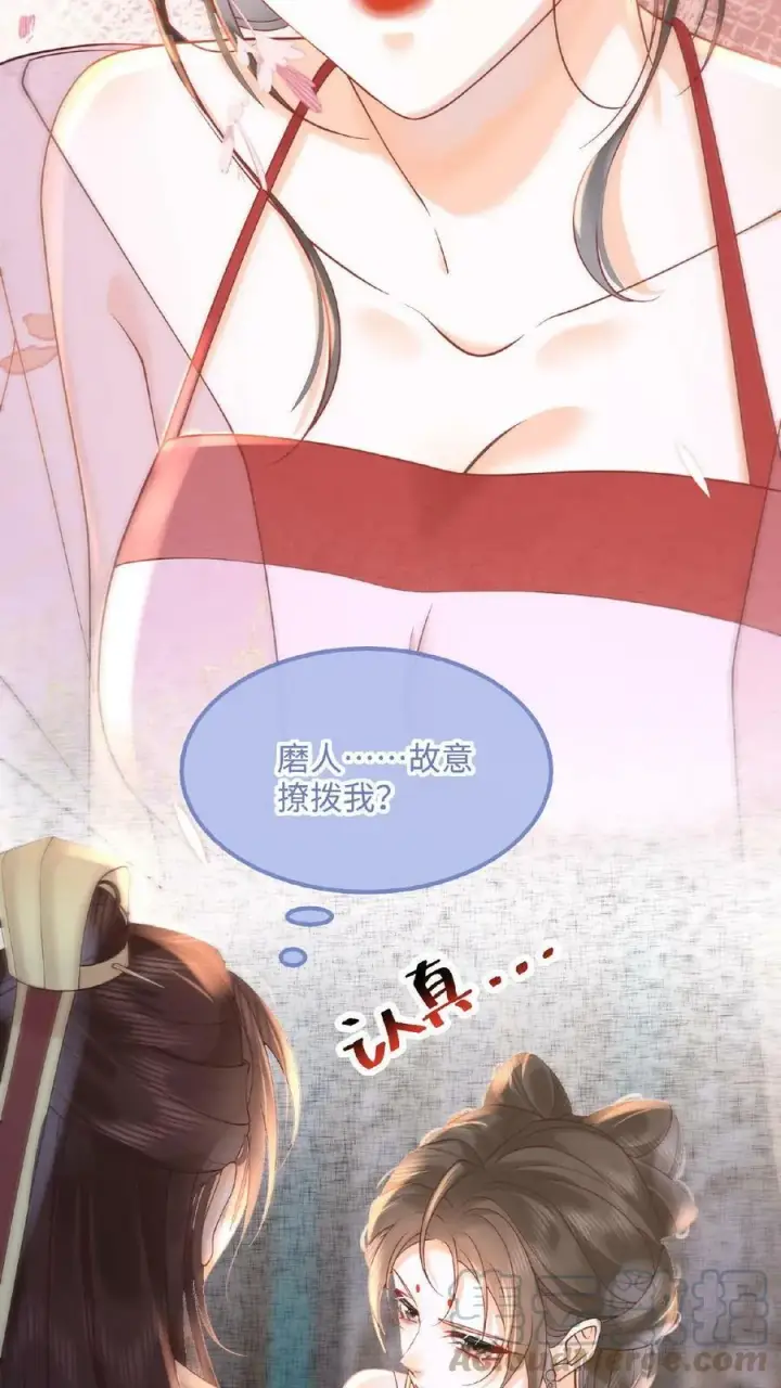 《娇娇贵妃手段高，皇帝不经撩》第8话 可怨朕图23
