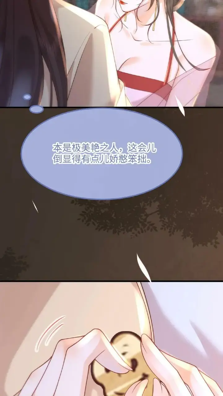 《娇娇贵妃手段高，皇帝不经撩》第8话 可怨朕图24