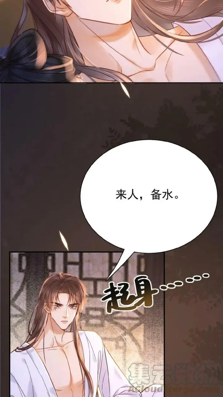 《娇娇贵妃手段高，皇帝不经撩》第9话 还来啊？！图19