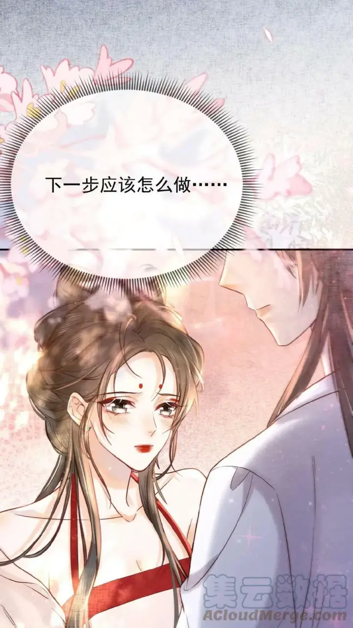 《娇娇贵妃手段高，皇帝不经撩》第9话 还来啊？！图5