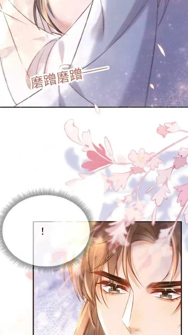 《娇娇贵妃手段高，皇帝不经撩》第9话 还来啊？！图6