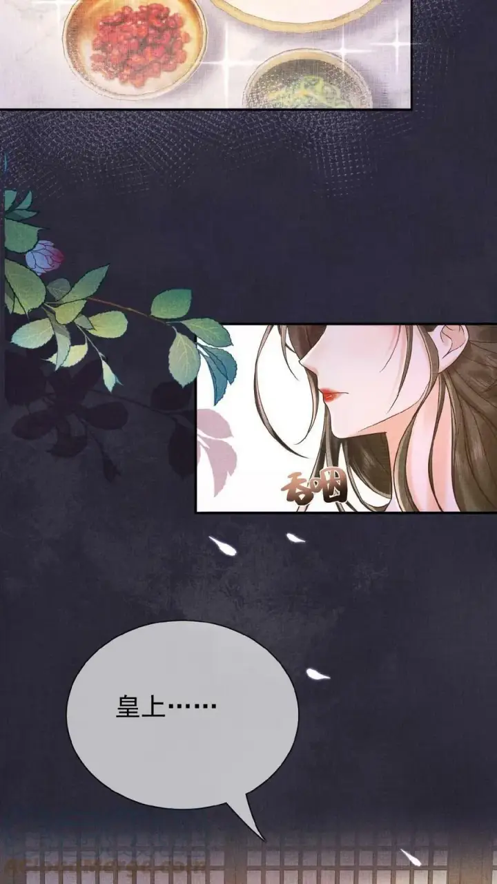 《娇娇贵妃手段高，皇帝不经撩》第10话 是该多吃点图13
