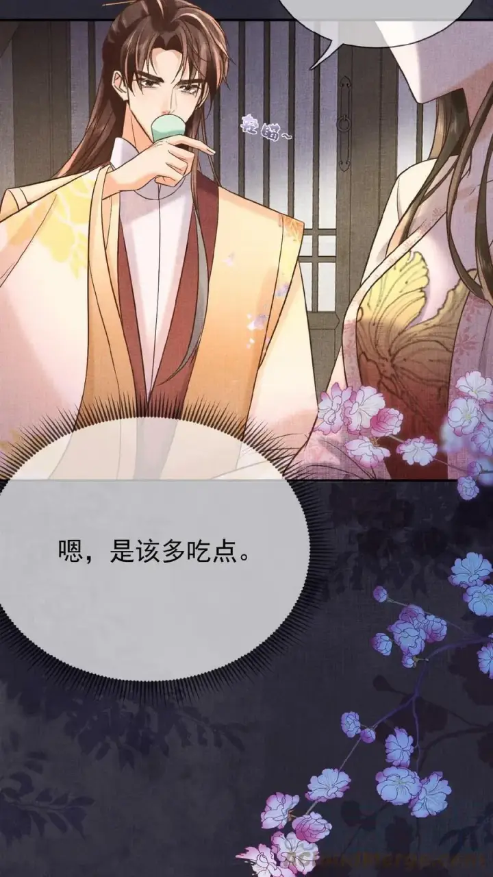 《娇娇贵妃手段高，皇帝不经撩》第10话 是该多吃点图15