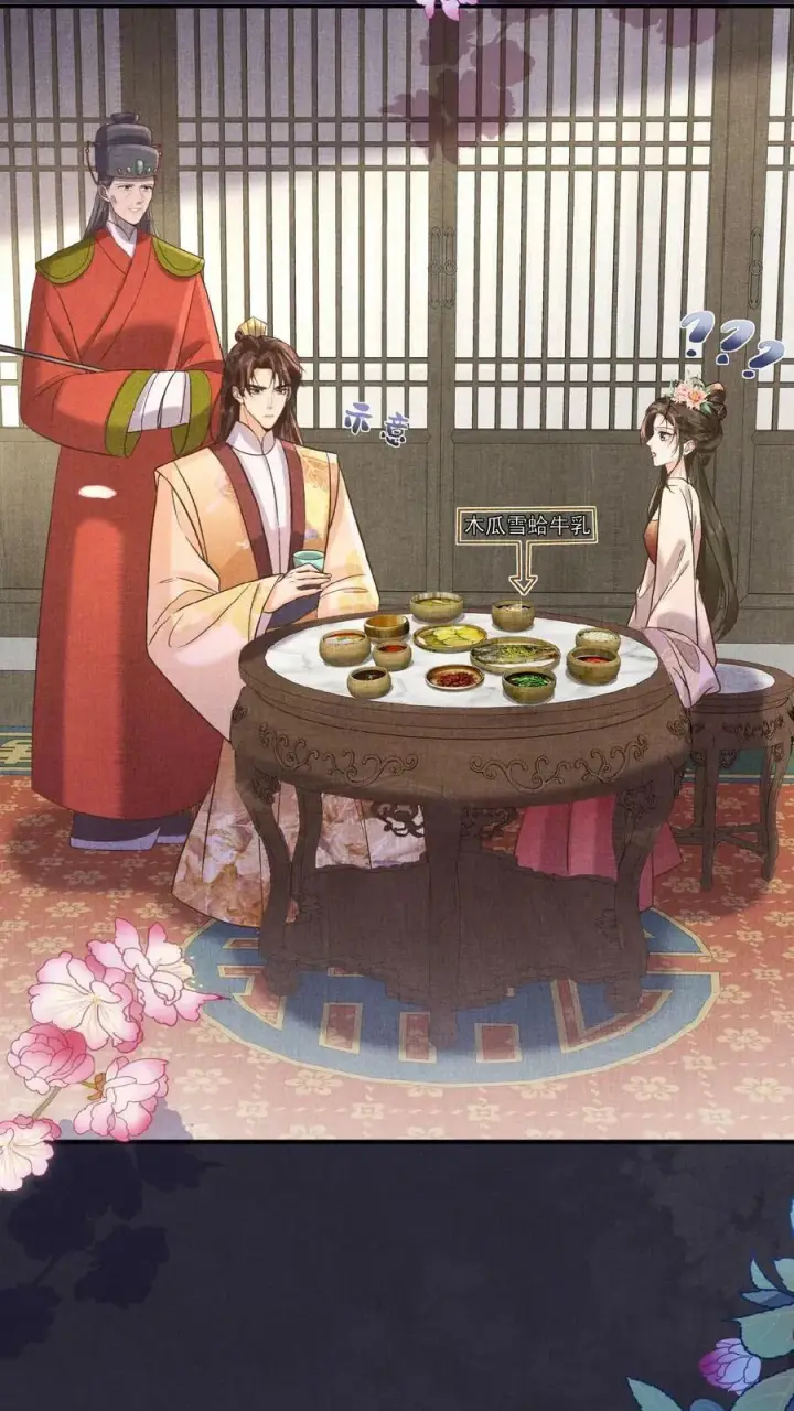 《娇娇贵妃手段高，皇帝不经撩》第10话 是该多吃点图16