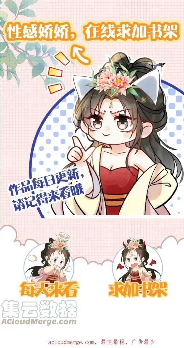 《娇娇贵妃手段高，皇帝不经撩》第10话 是该多吃点图25