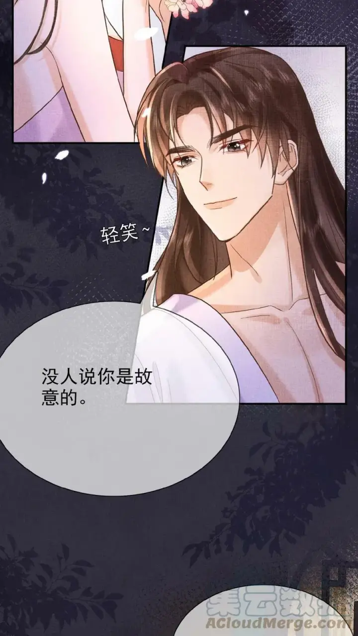 《娇娇贵妃手段高，皇帝不经撩》第10话 是该多吃点图9