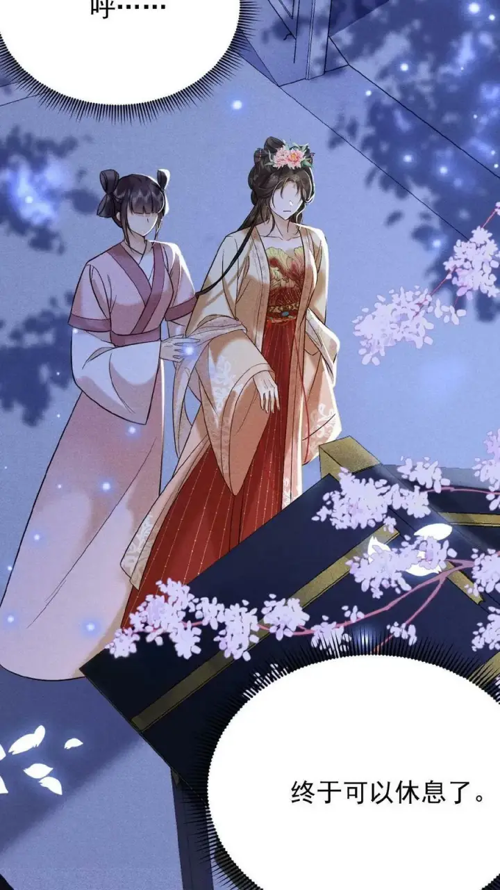 《娇娇贵妃手段高，皇帝不经撩》第11话 正式入职图12
