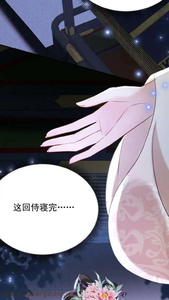 《娇娇贵妃手段高，皇帝不经撩》第11话 正式入职图13