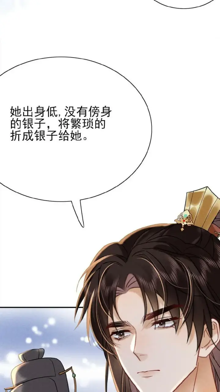 《娇娇贵妃手段高，皇帝不经撩》第11话 正式入职图16