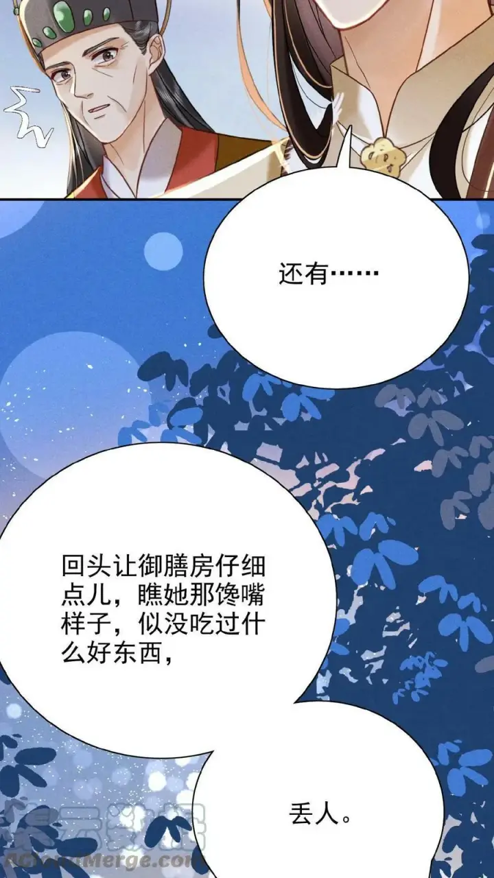 《娇娇贵妃手段高，皇帝不经撩》第11话 正式入职图17