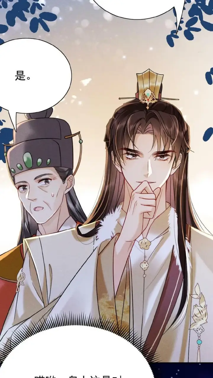 《娇娇贵妃手段高，皇帝不经撩》第11话 正式入职图18