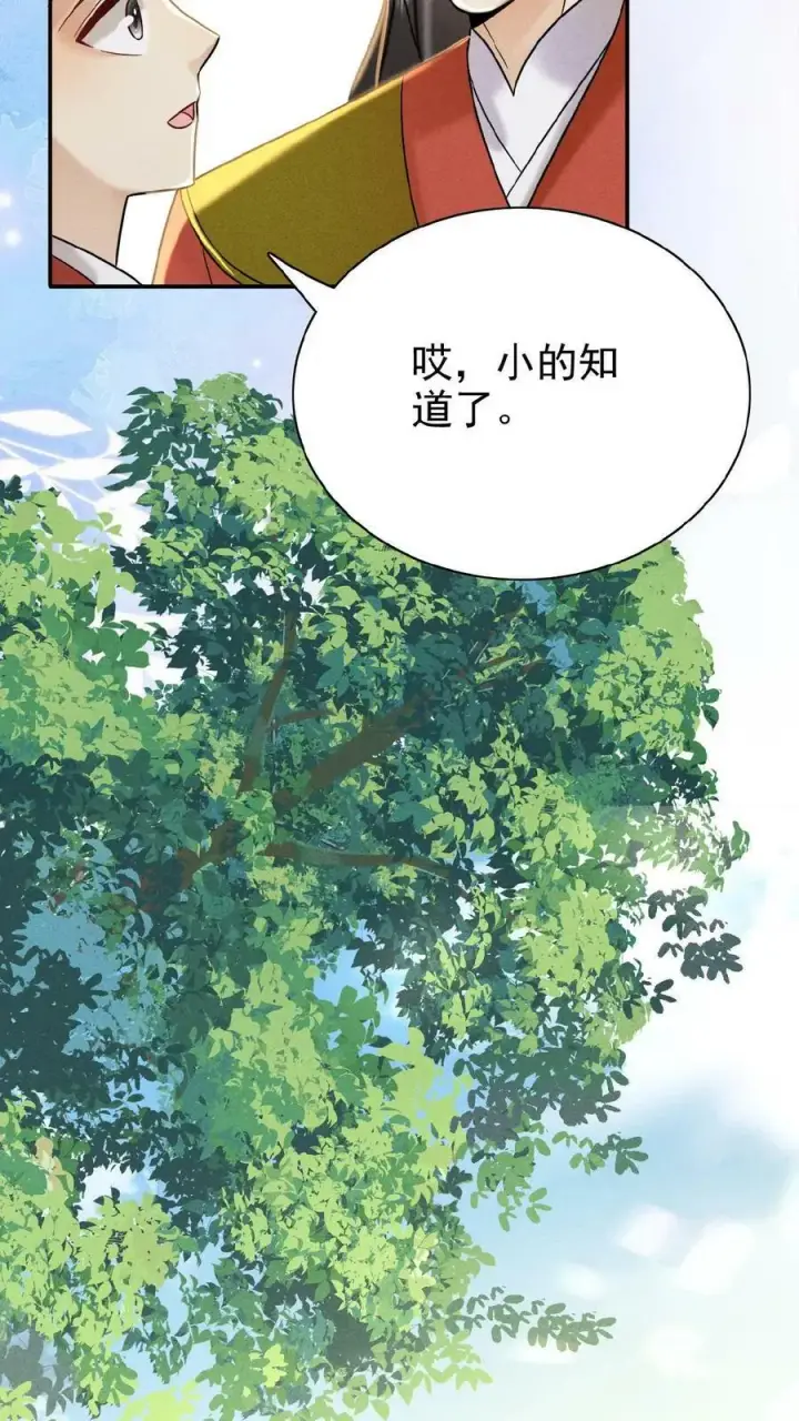 《娇娇贵妃手段高，皇帝不经撩》第11话 正式入职图22