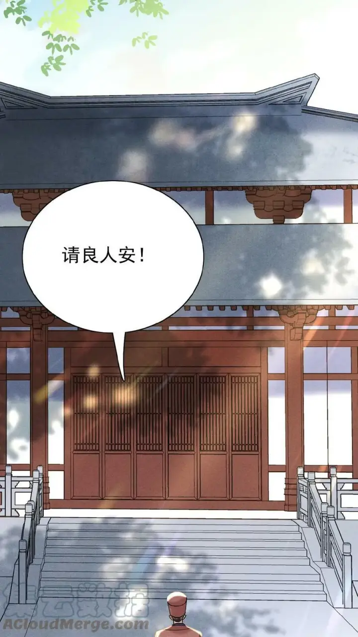 《娇娇贵妃手段高，皇帝不经撩》第11话 正式入职图23