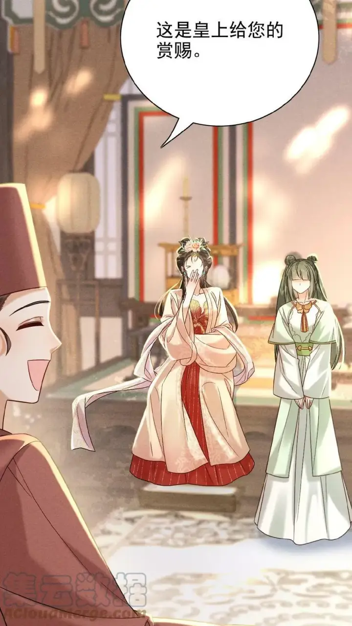 《娇娇贵妃手段高，皇帝不经撩》第11话 正式入职图25