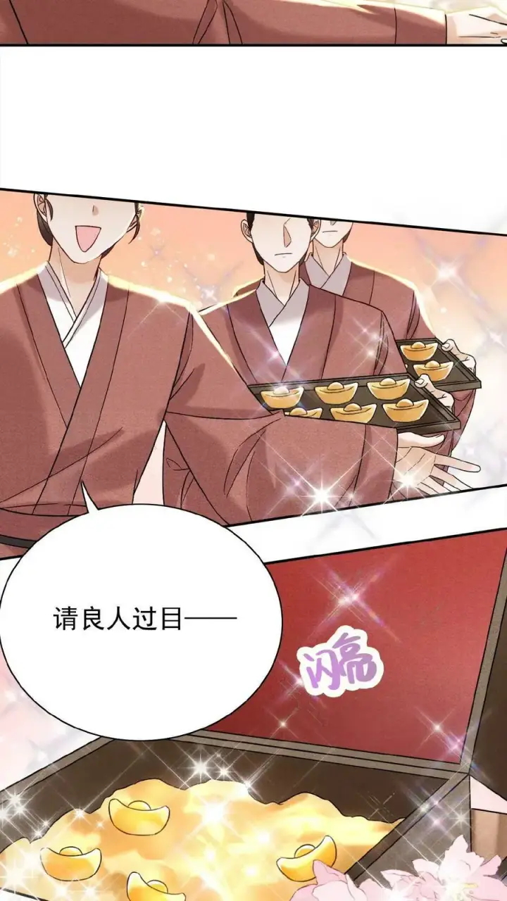 《娇娇贵妃手段高，皇帝不经撩》第11话 正式入职图26