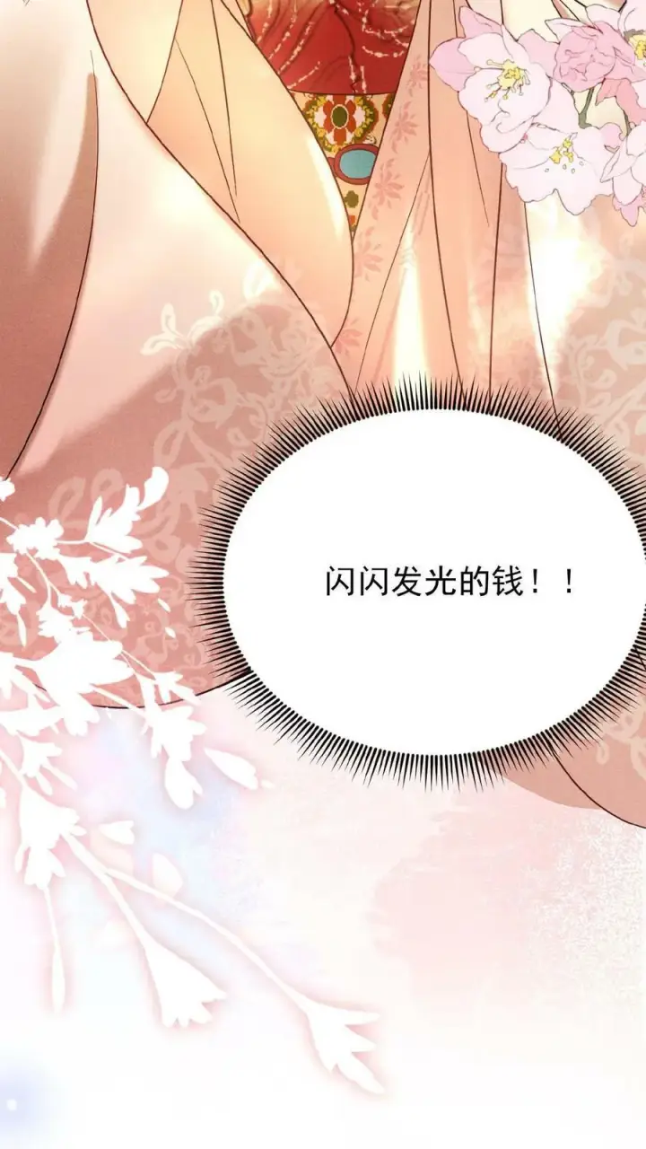《娇娇贵妃手段高，皇帝不经撩》第11话 正式入职图28