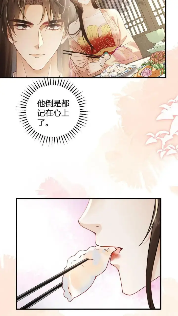 《娇娇贵妃手段高，皇帝不经撩》第12话 吃货人设就是好图14