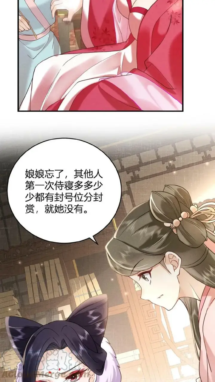 《娇娇贵妃手段高，皇帝不经撩》第12话 吃货人设就是好图21