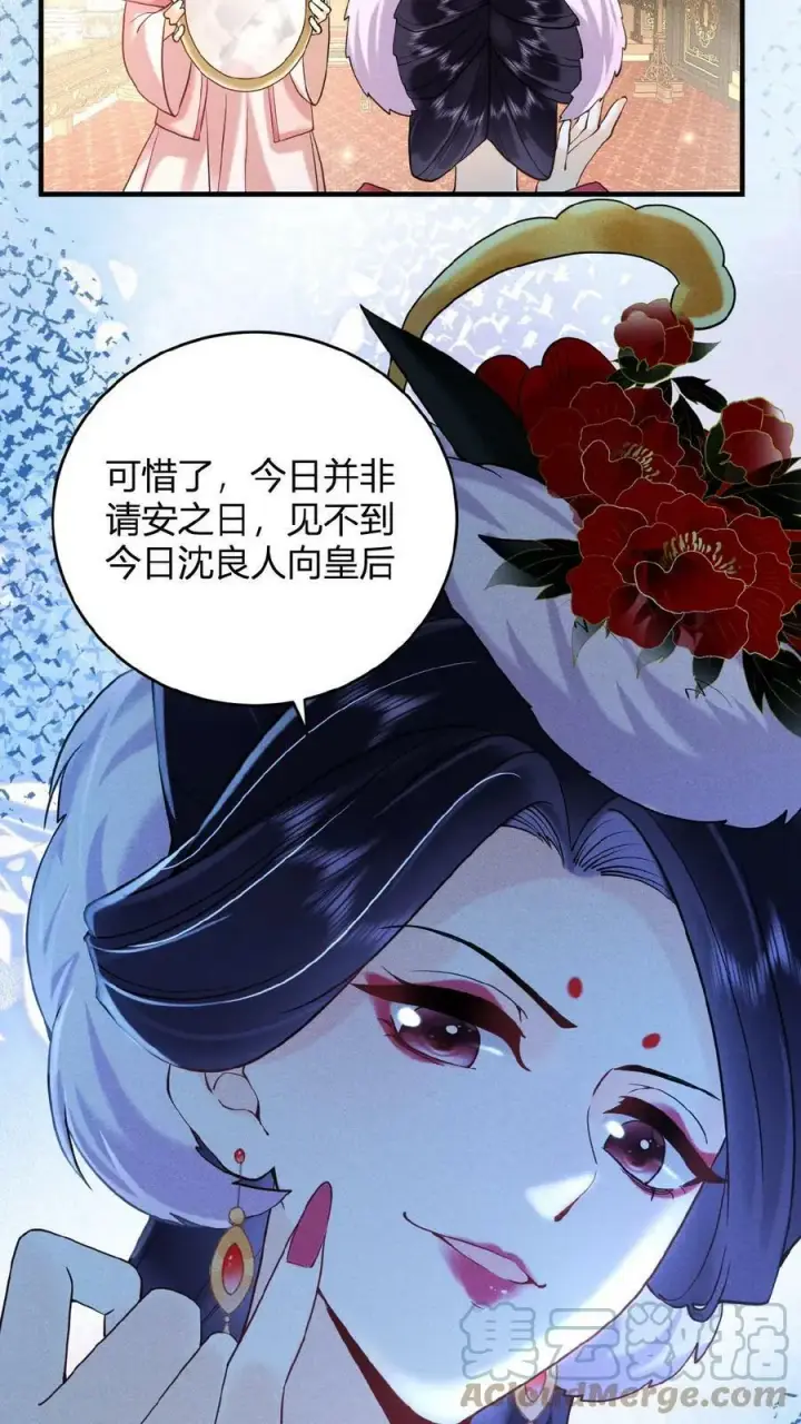《娇娇贵妃手段高，皇帝不经撩》第12话 吃货人设就是好图27