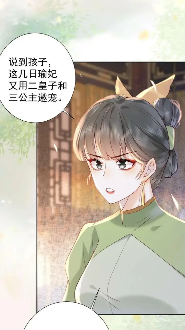 《娇娇贵妃手段高，皇帝不经撩》第14话 避孕小药丸图14