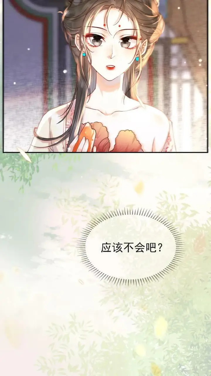 《娇娇贵妃手段高，皇帝不经撩》第14话 避孕小药丸图24
