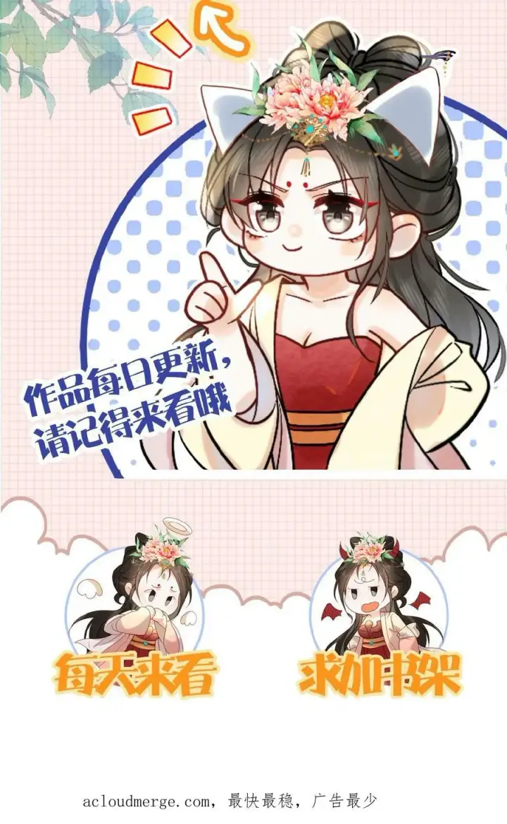《娇娇贵妃手段高，皇帝不经撩》第14话 避孕小药丸图26