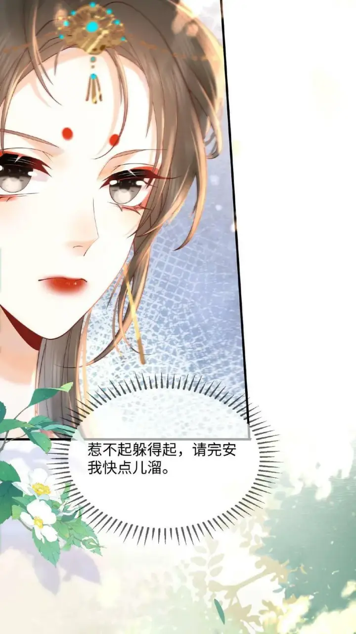 《娇娇贵妃手段高，皇帝不经撩》第15话 聪明的女人搞定男人图12