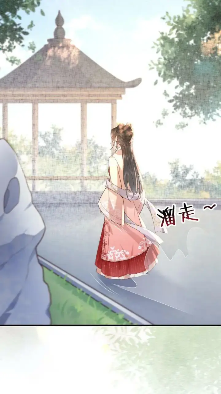 《娇娇贵妃手段高，皇帝不经撩》第15话 聪明的女人搞定男人图14