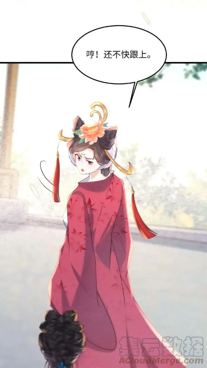 《娇娇贵妃手段高，皇帝不经撩》第15话 聪明的女人搞定男人图21