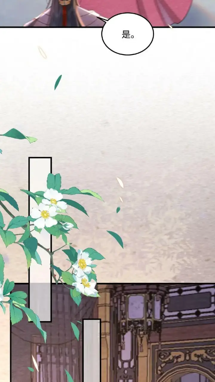 《娇娇贵妃手段高，皇帝不经撩》第15话 聪明的女人搞定男人图22