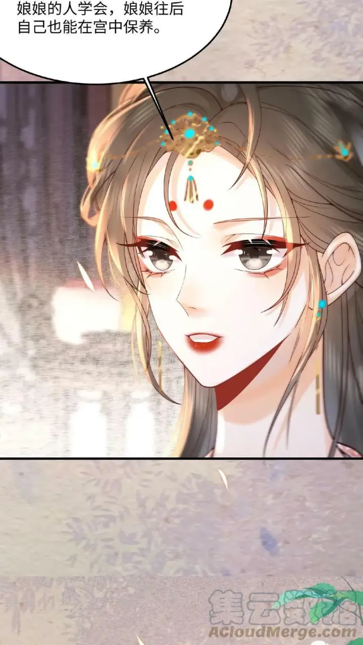 《娇娇贵妃手段高，皇帝不经撩》第15话 聪明的女人搞定男人图25