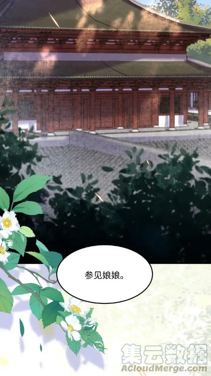 《娇娇贵妃手段高，皇帝不经撩》第15话 聪明的女人搞定男人图3