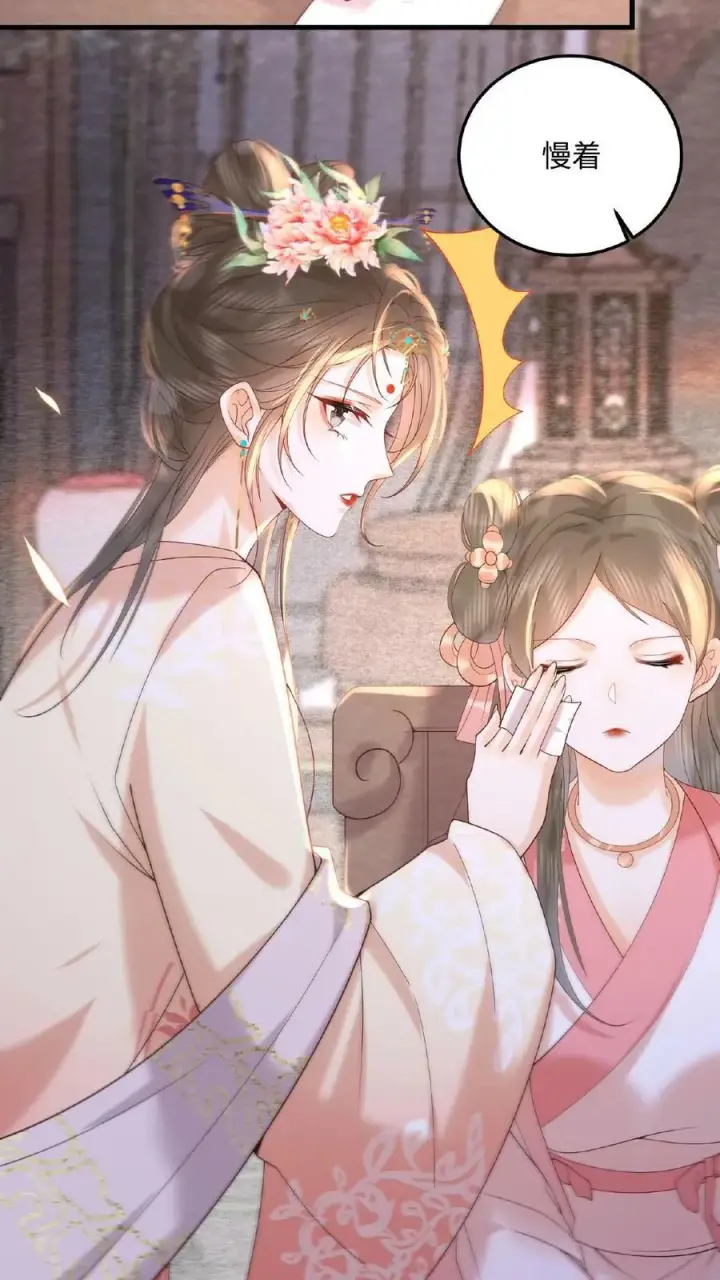 《娇娇贵妃手段高，皇帝不经撩》第15话 聪明的女人搞定男人图32