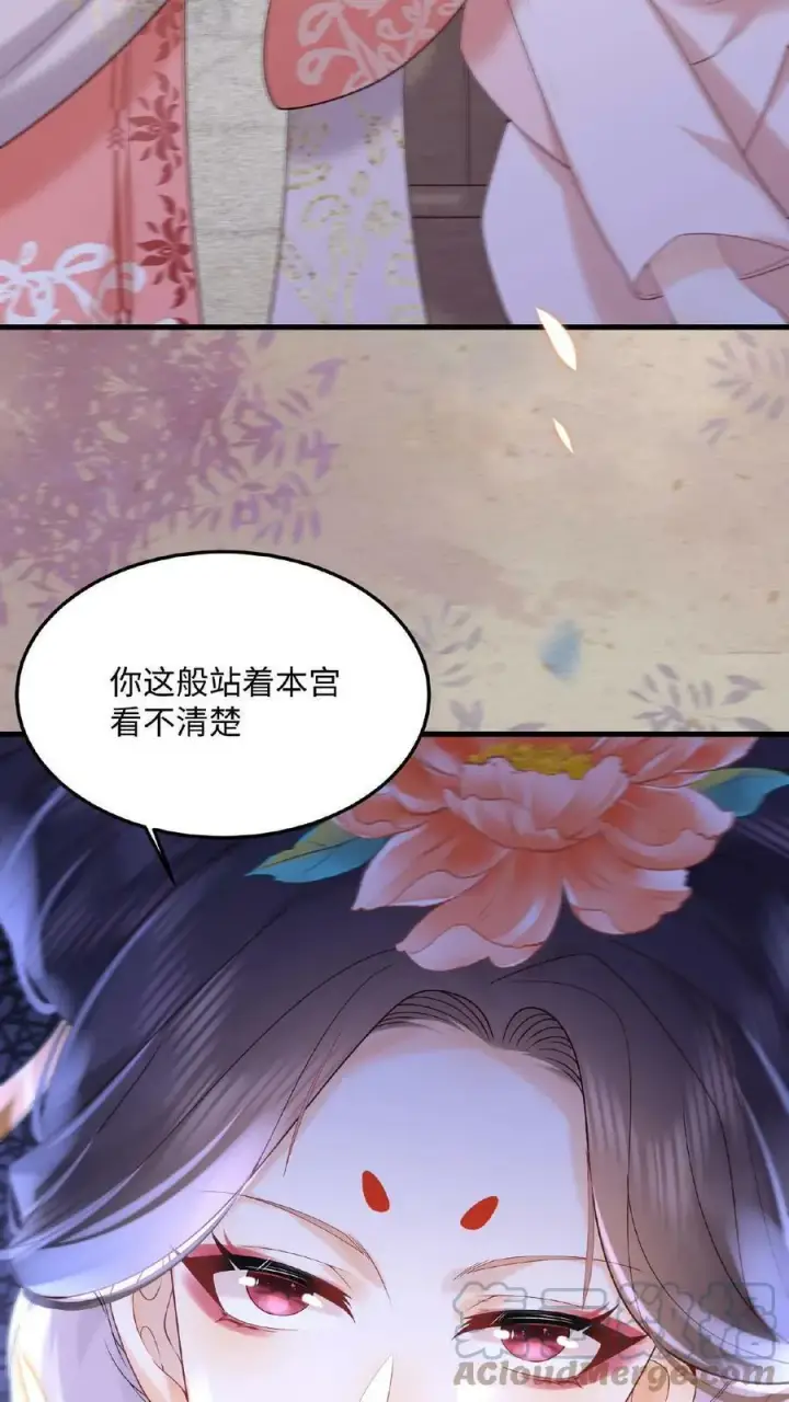 《娇娇贵妃手段高，皇帝不经撩》第15话 聪明的女人搞定男人图33