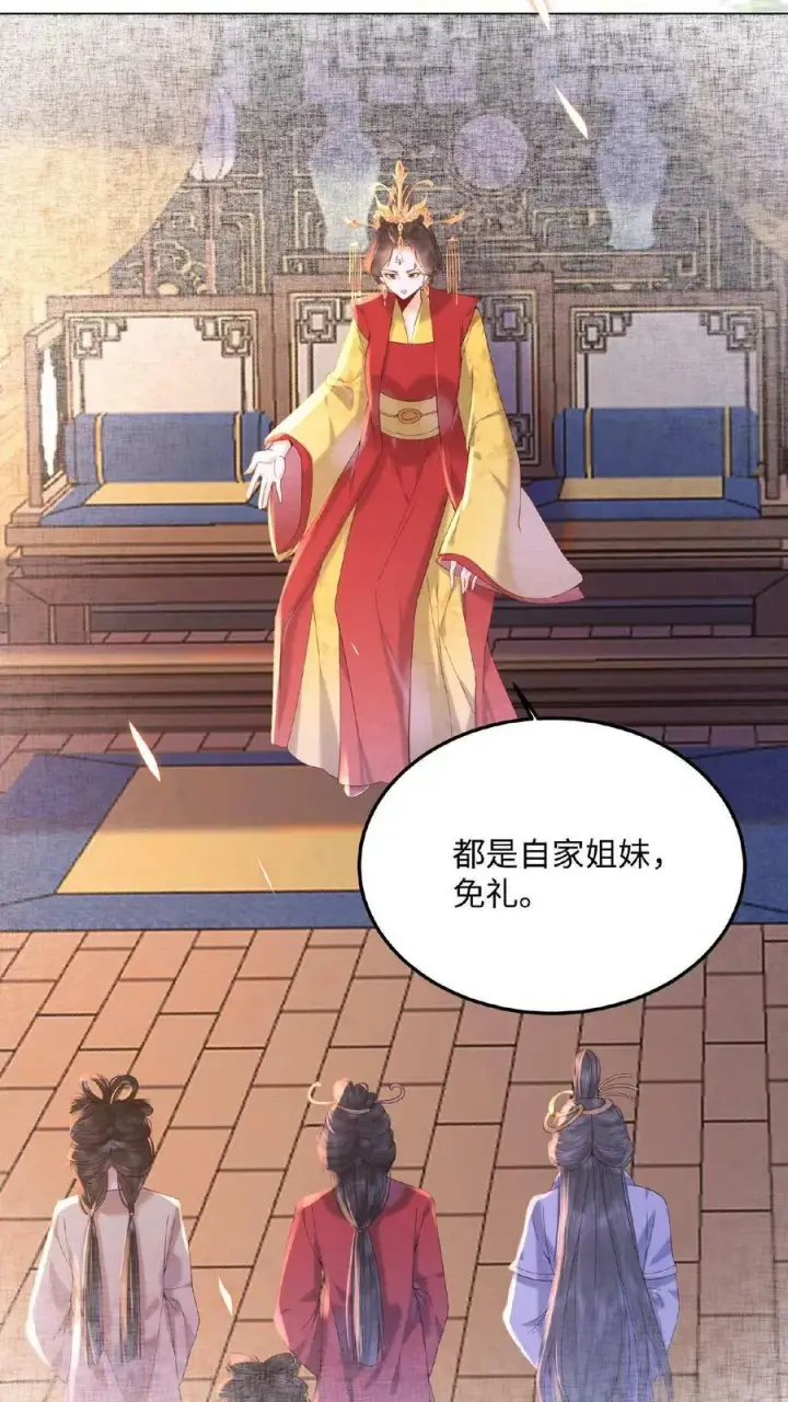 《娇娇贵妃手段高，皇帝不经撩》第15话 聪明的女人搞定男人图4