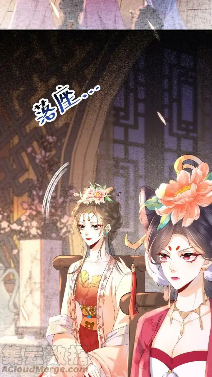 《娇娇贵妃手段高，皇帝不经撩》第15话 聪明的女人搞定男人图5